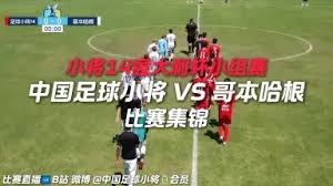 足球与国运的关系探讨：阿Q精神的再现